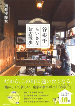 JAY TSUJIMURA PUBLICATION